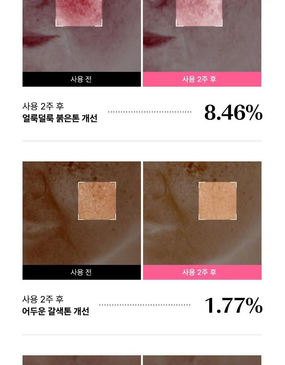 [7일잡티샷세럼/흔적] 비긴스 바이 정샘물 나이아신아마이드10 흔적세럼 30ml 상세페이지 37